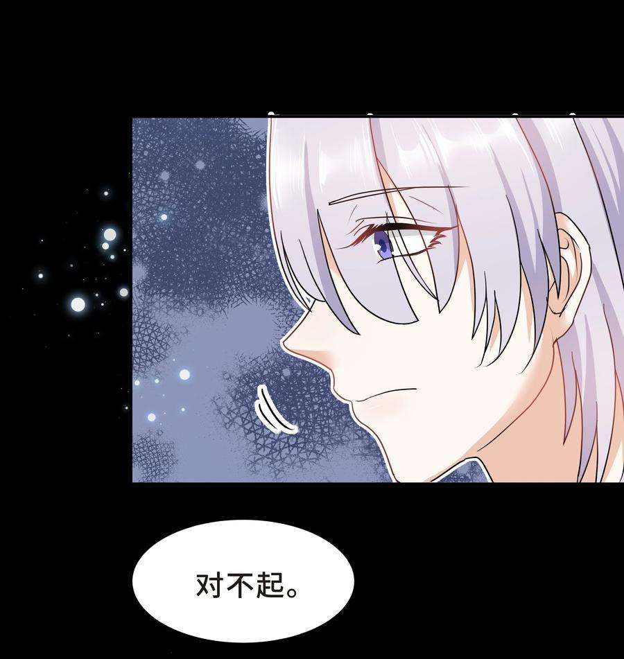 陈伤Chap.24 对不起总行了吧