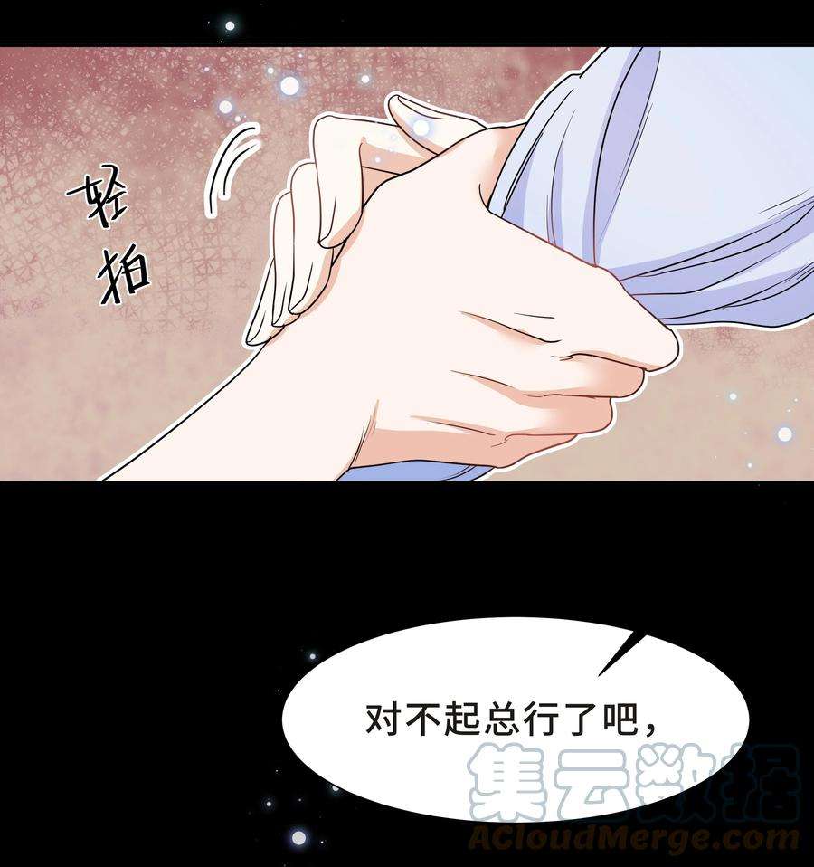 陈伤Chap.24 对不起总行了吧