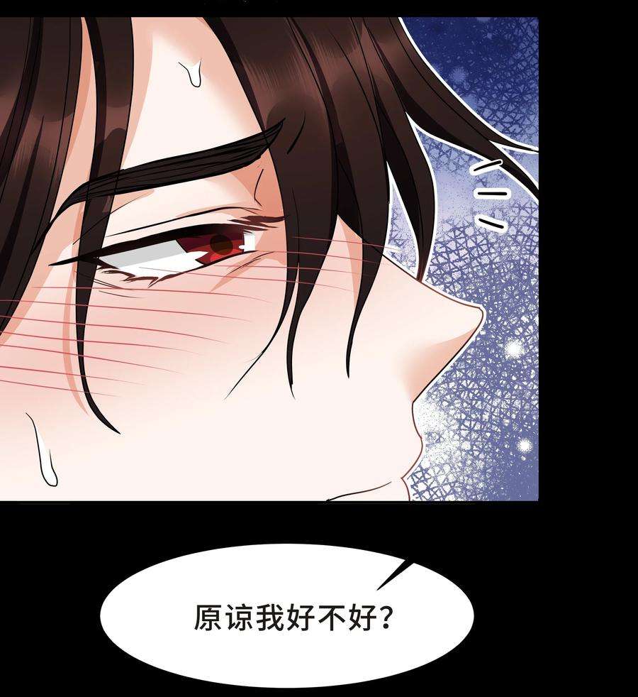 陈伤Chap.24 对不起总行了吧