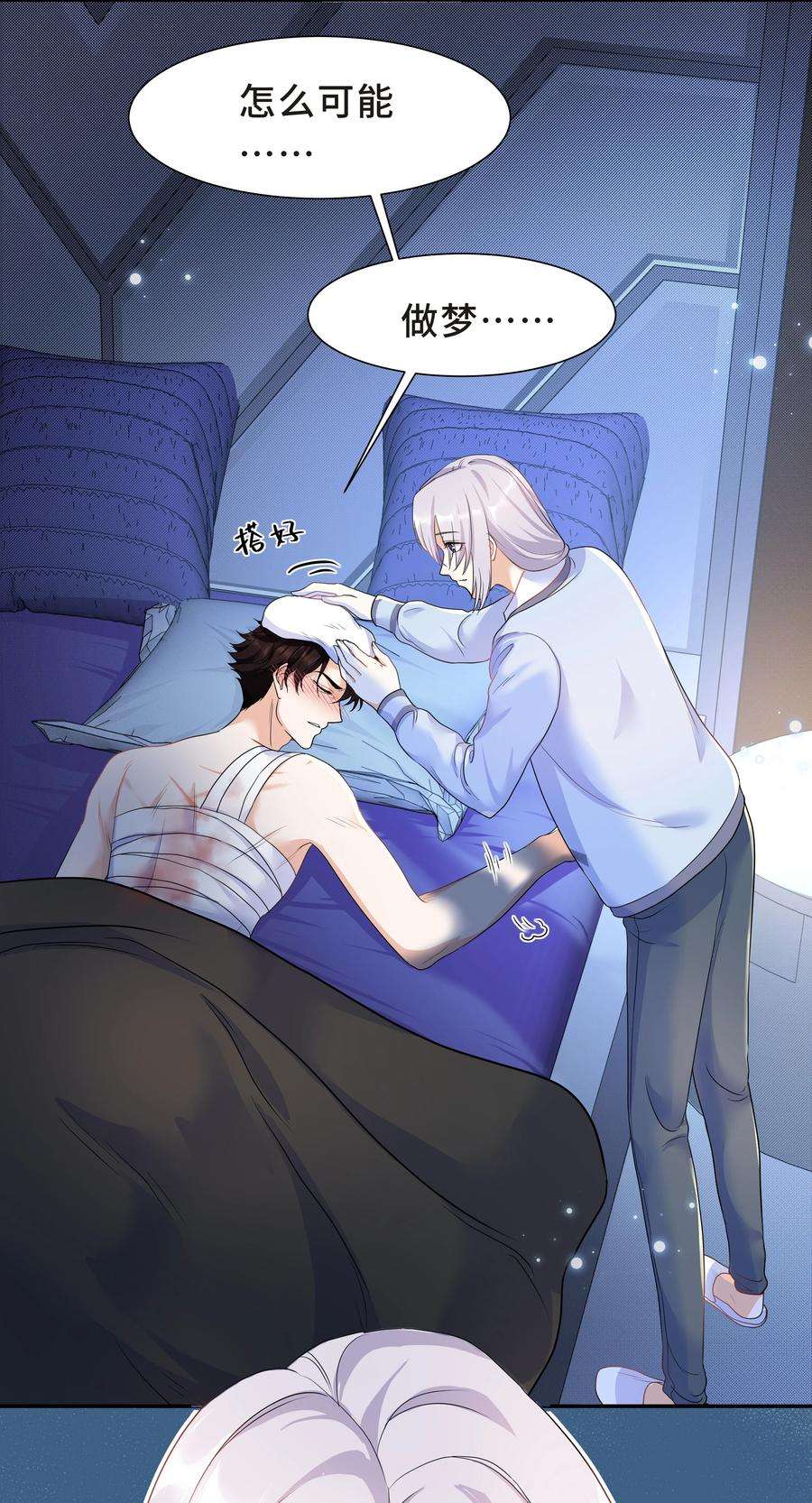 陈伤Chap.24 对不起总行了吧