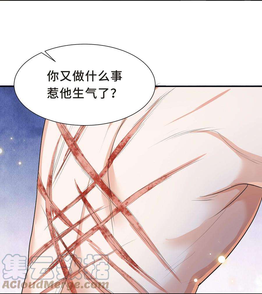 陈伤Chap.24 对不起总行了吧