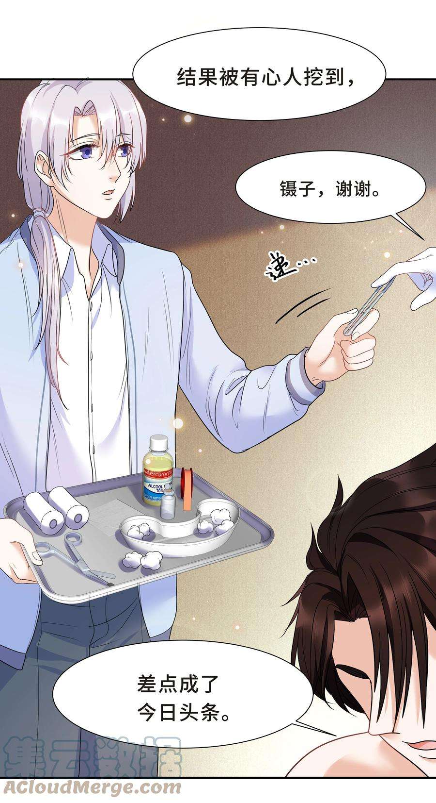 陈伤Chap.24 对不起总行了吧