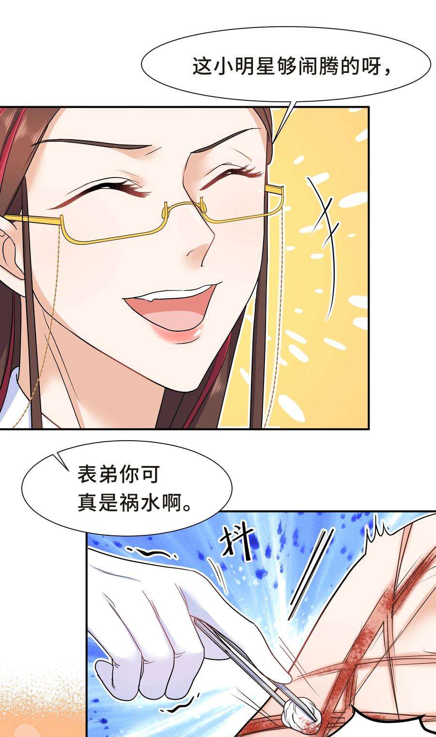 陈伤Chap.24 对不起总行了吧