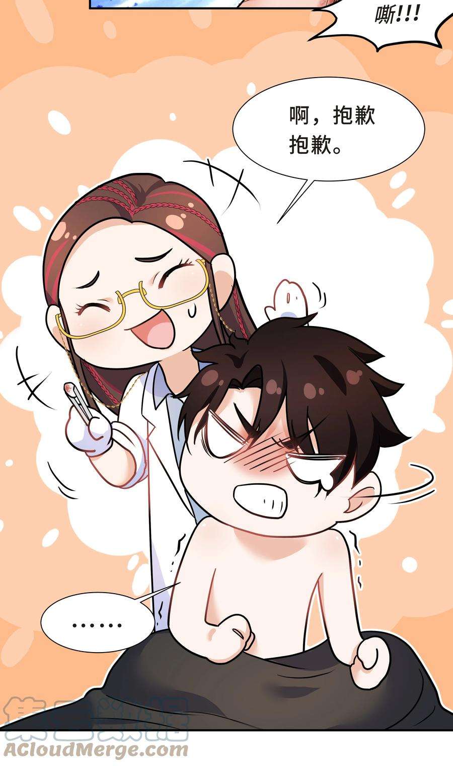 陈伤Chap.24 对不起总行了吧