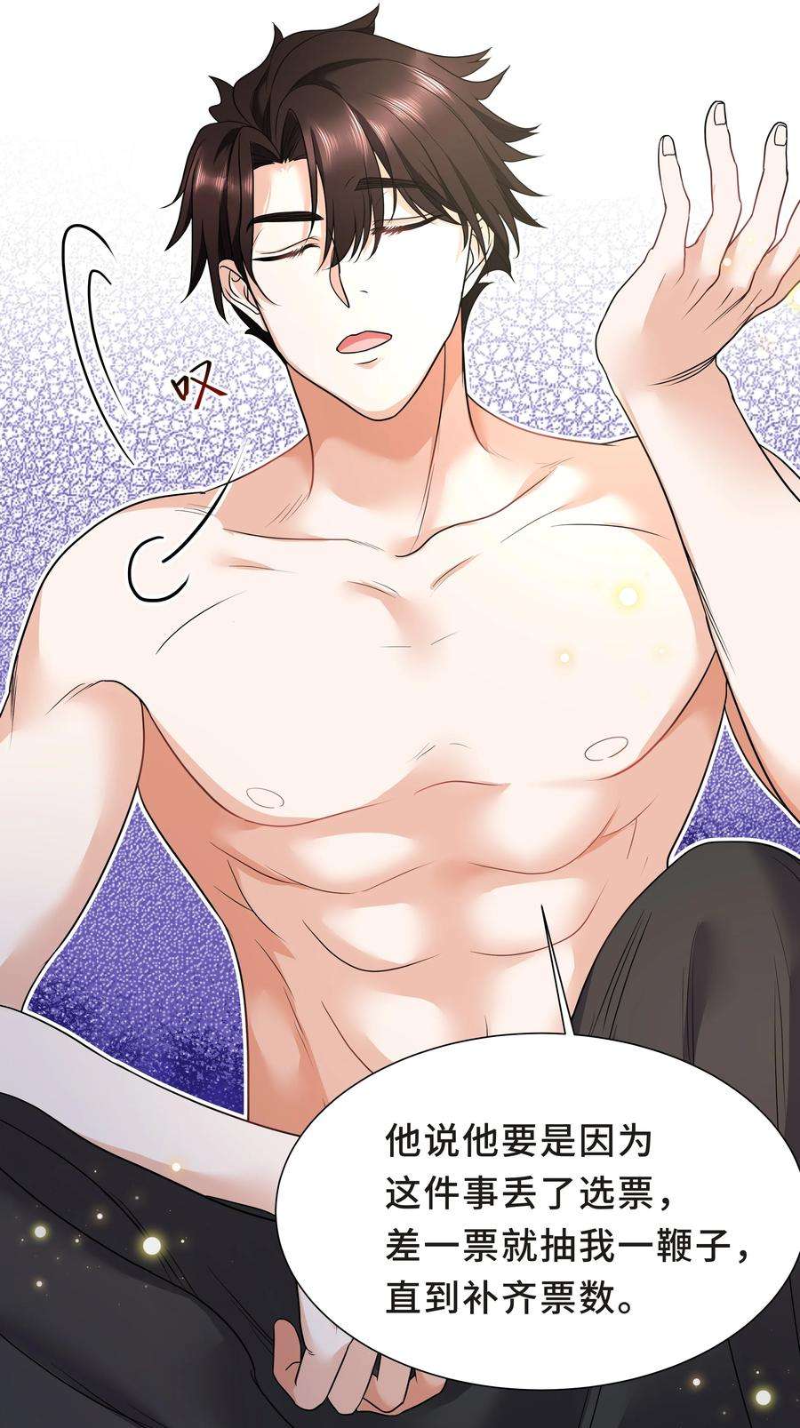 陈伤Chap.24 对不起总行了吧