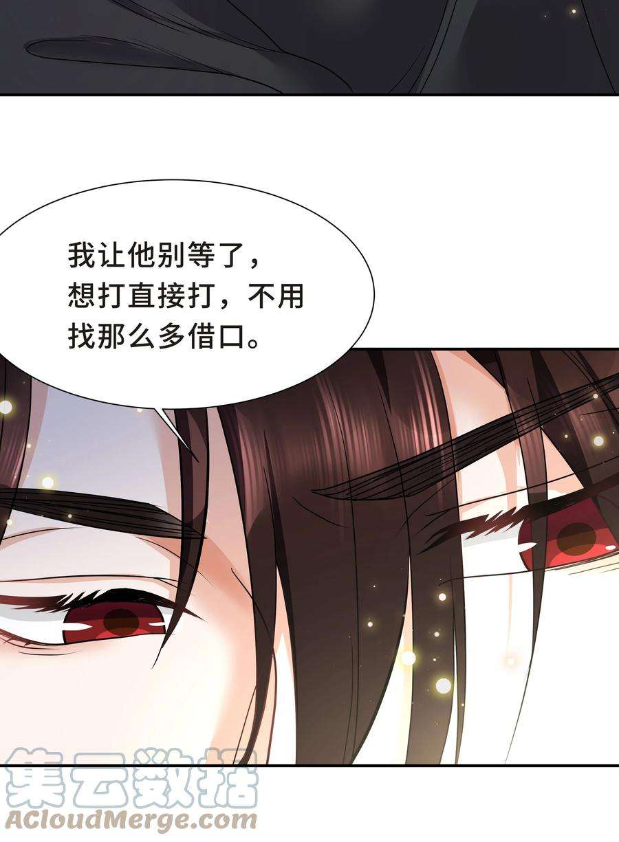 陈伤Chap.24 对不起总行了吧