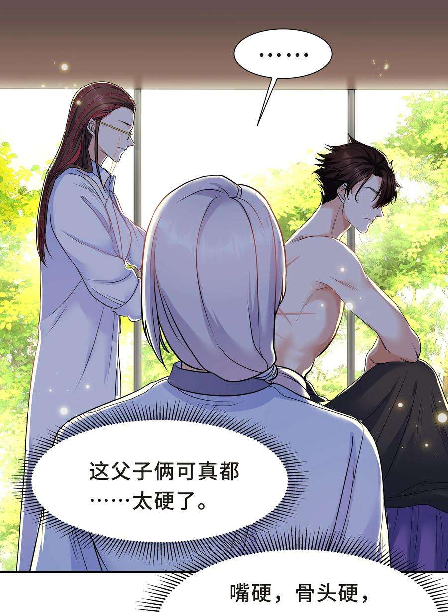 陈伤Chap.24 对不起总行了吧
