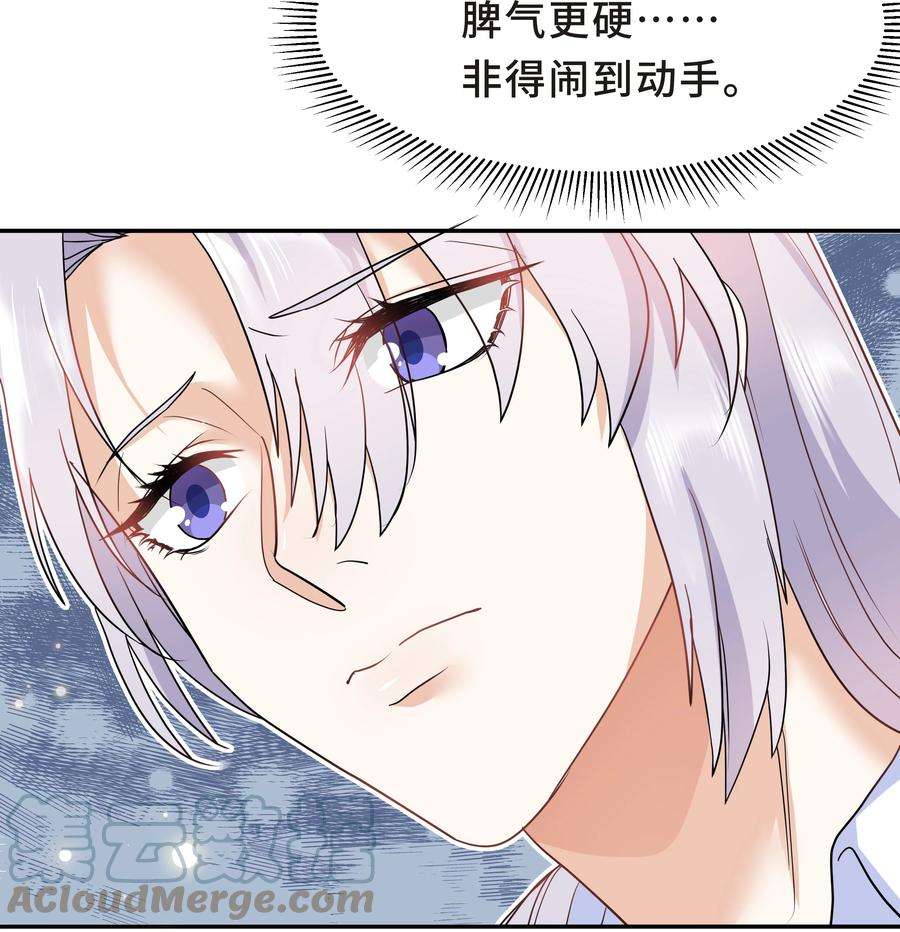 陈伤Chap.24 对不起总行了吧
