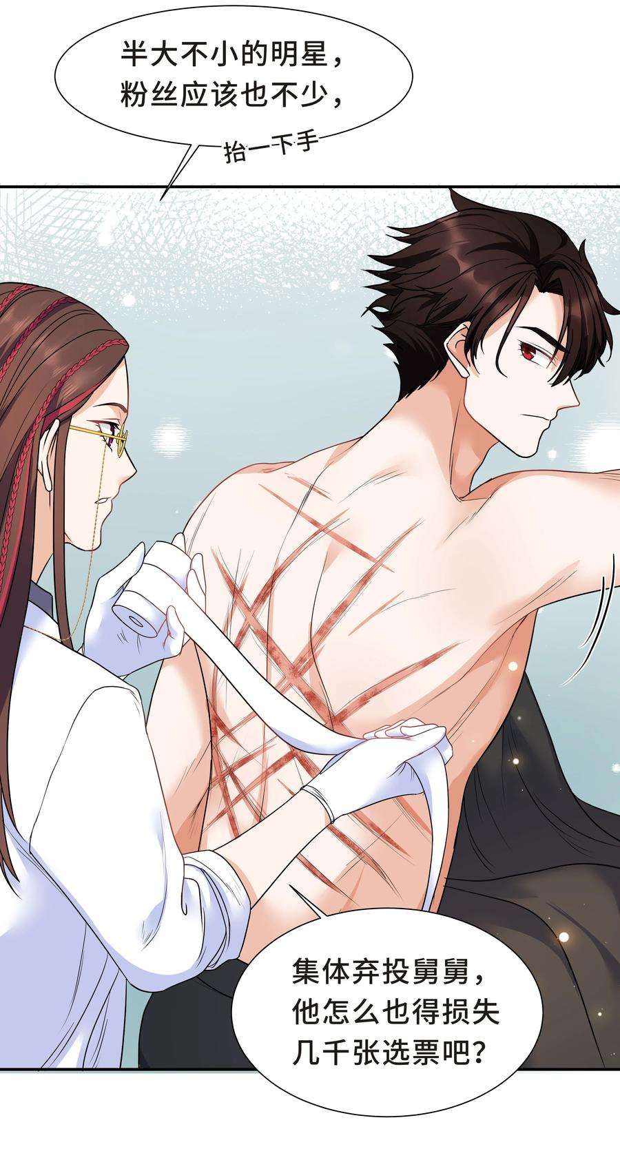 陈伤Chap.24 对不起总行了吧