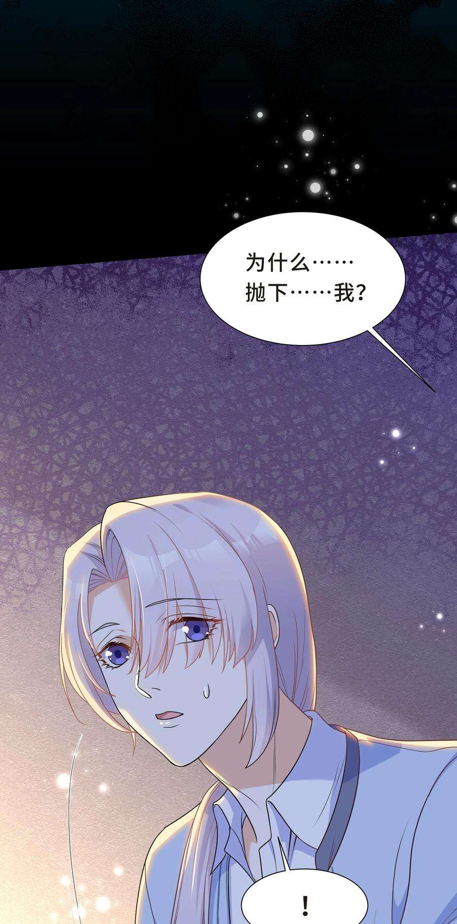 陈伤Chap.24 对不起总行了吧