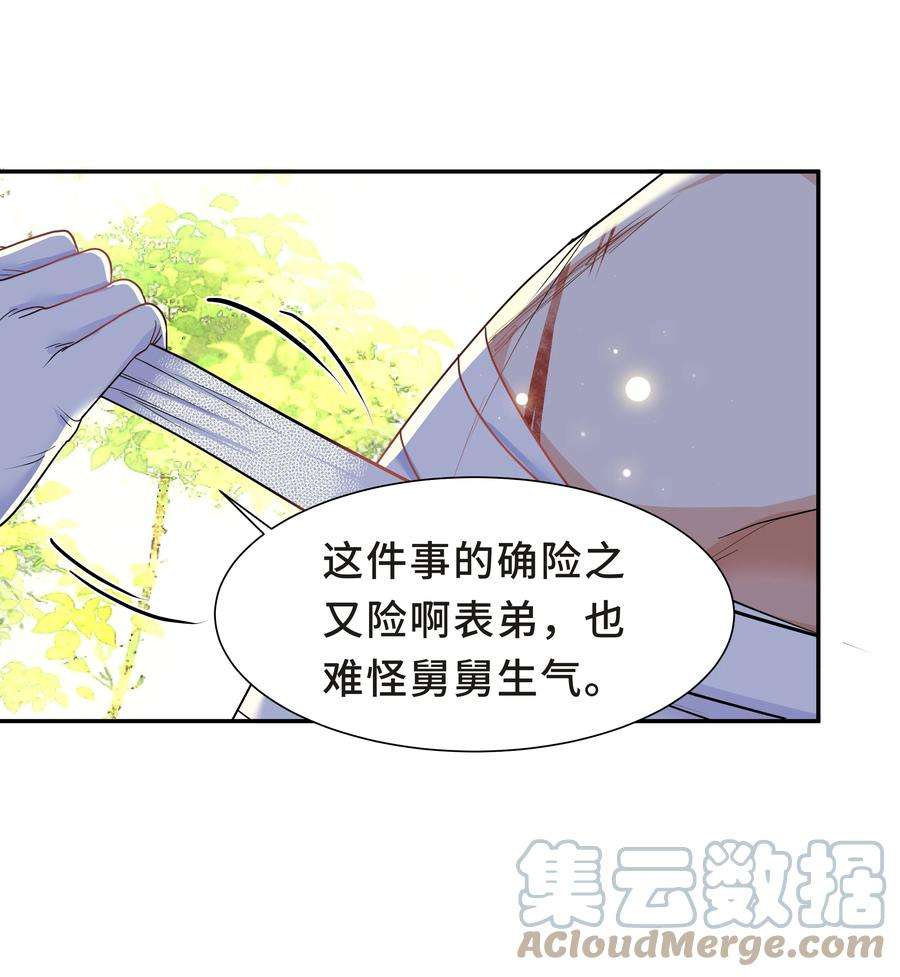 陈伤Chap.24 对不起总行了吧