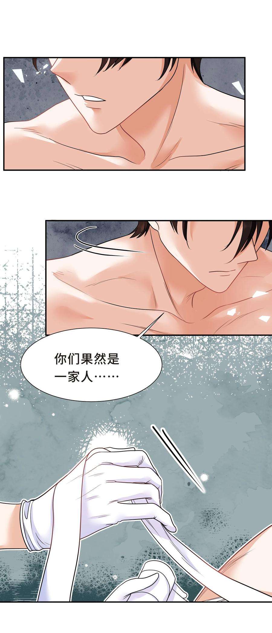 陈伤Chap.24 对不起总行了吧