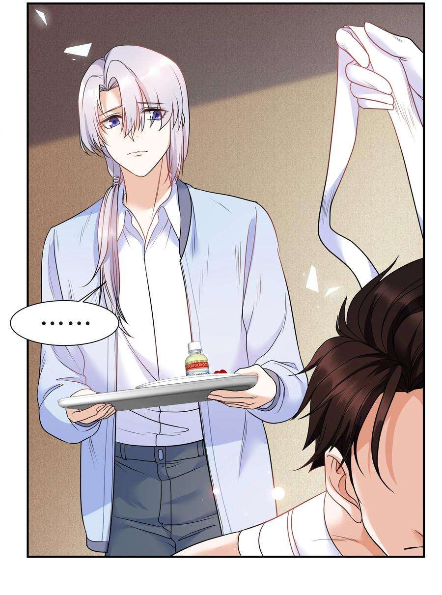 陈伤Chap.24 对不起总行了吧
