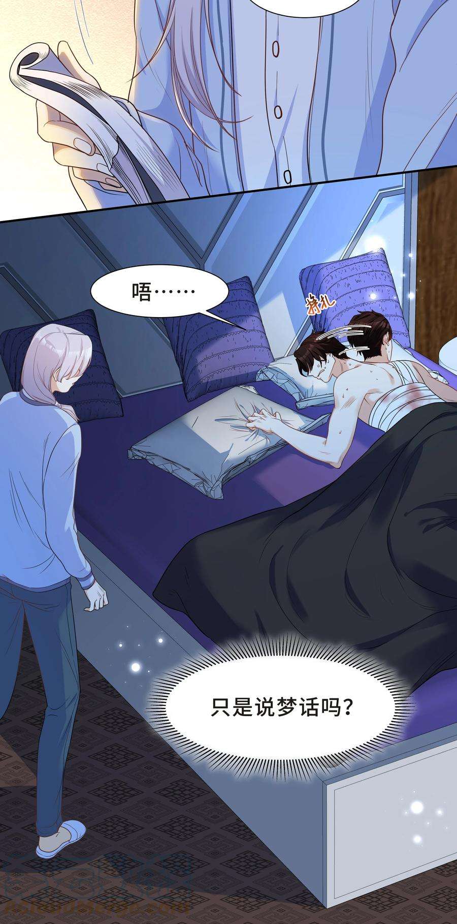 陈伤Chap.24 对不起总行了吧