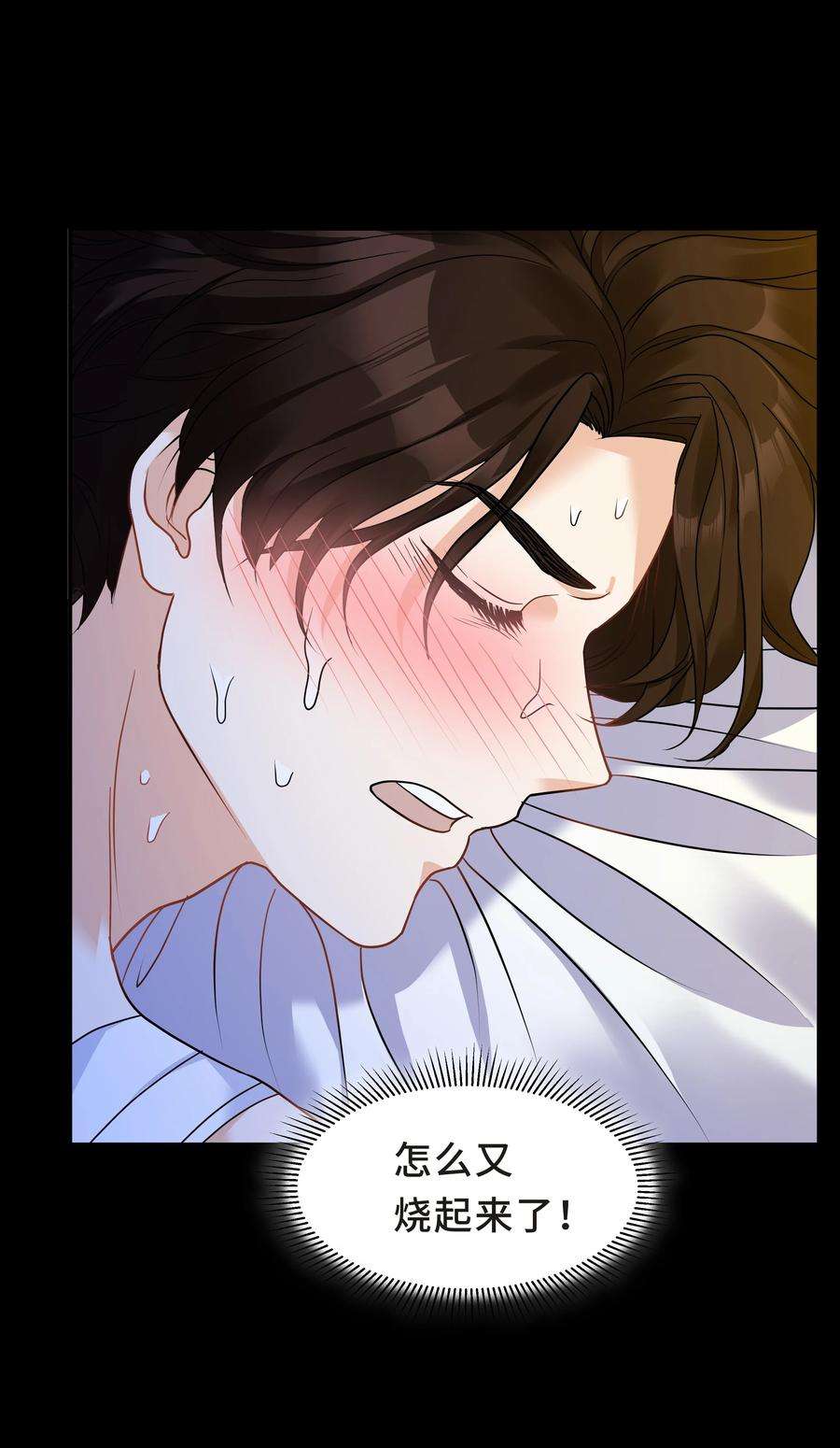 陈伤Chap.24 对不起总行了吧