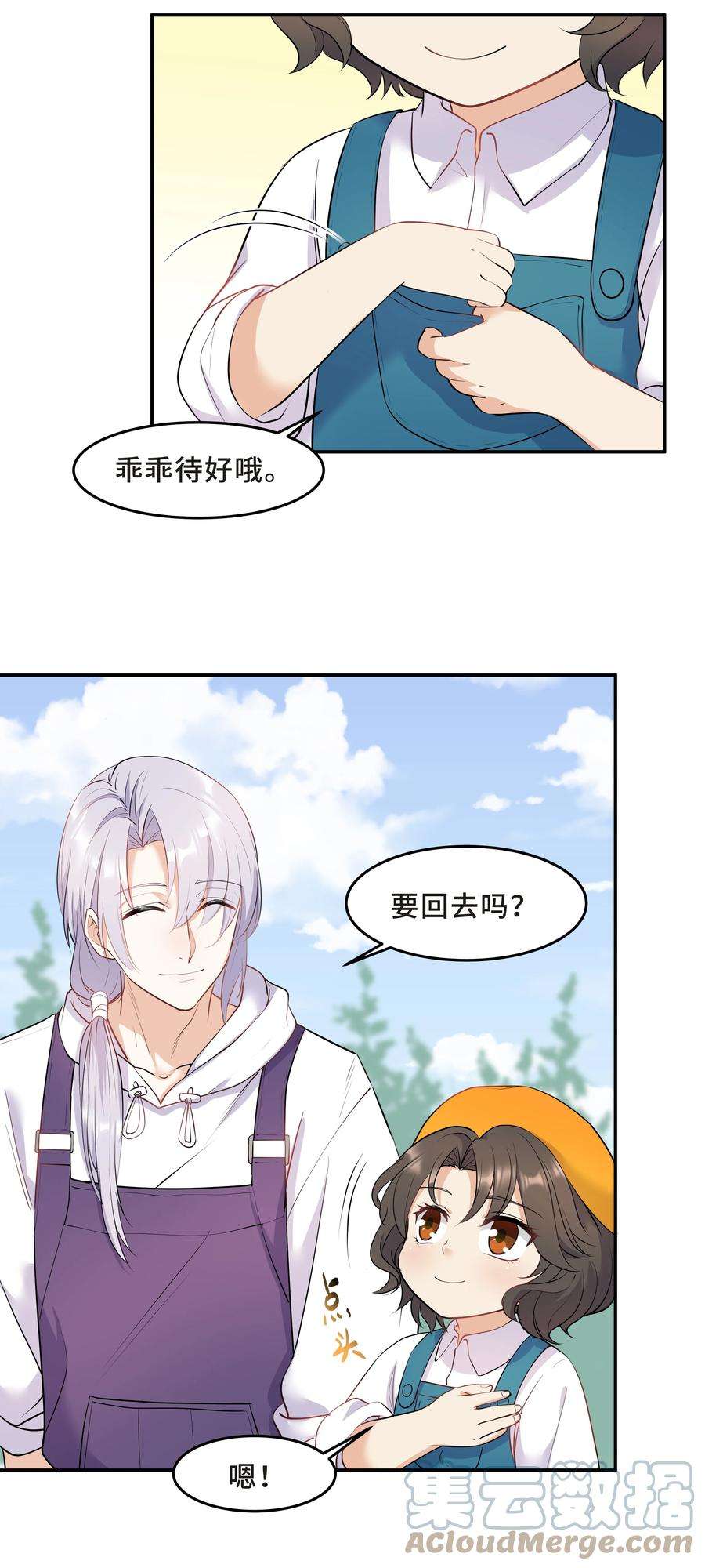 陈伤Chap.25 墨墨，别怕