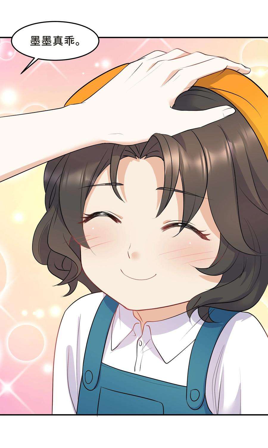 陈伤Chap.25 墨墨，别怕