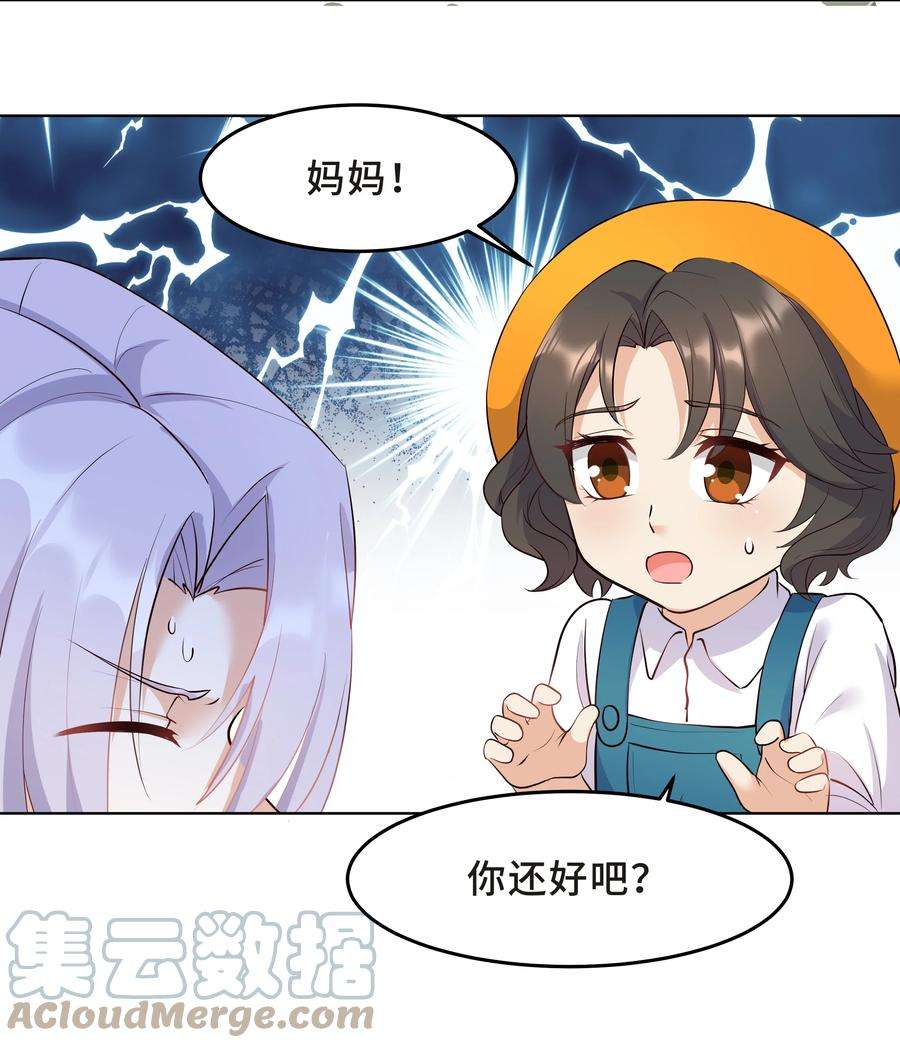 陈伤Chap.25 墨墨，别怕