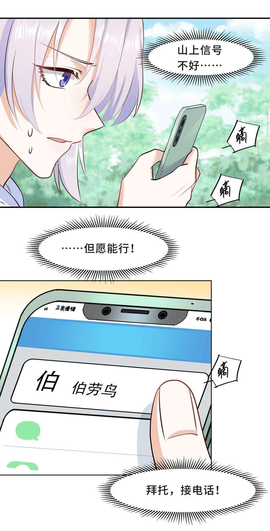 陈伤Chap.25 墨墨，别怕