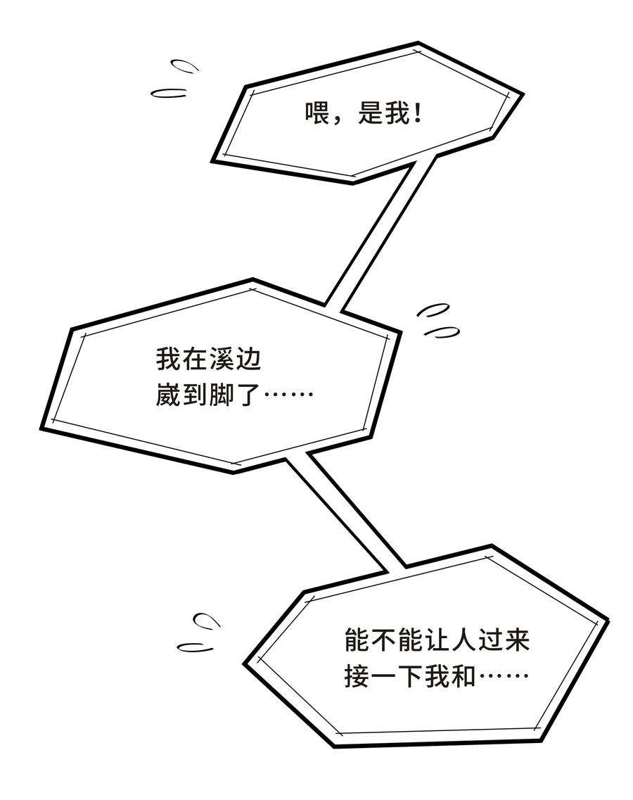 陈伤Chap.25 墨墨，别怕
