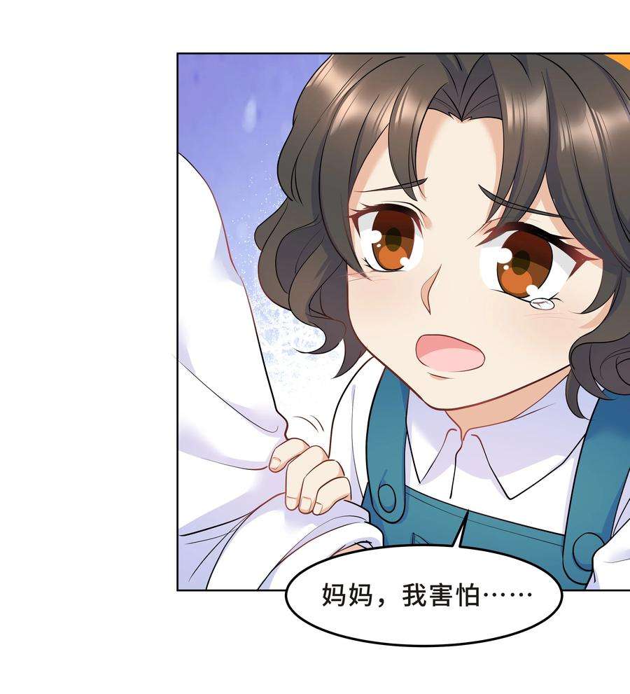 陈伤Chap.25 墨墨，别怕