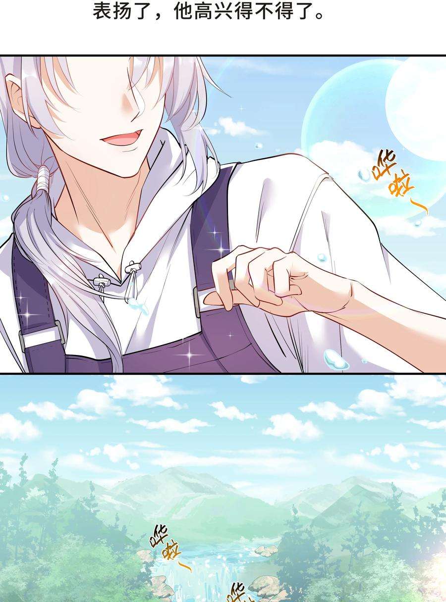 陈伤Chap.25 墨墨，别怕
