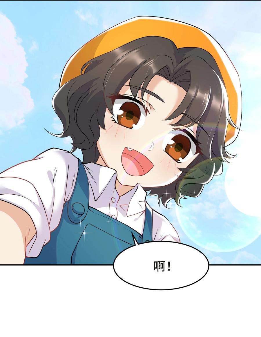 陈伤Chap.25 墨墨，别怕