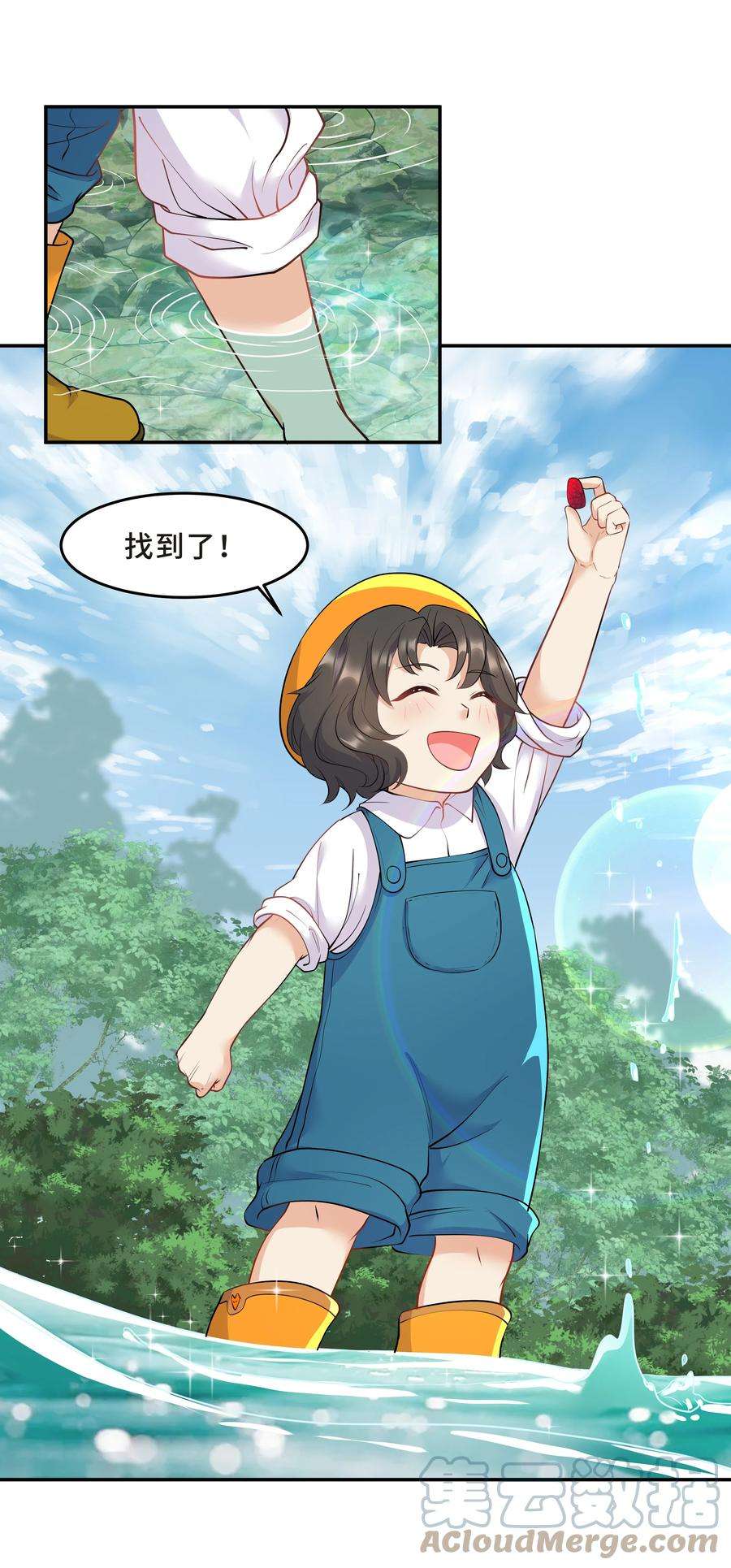 陈伤Chap.25 墨墨，别怕