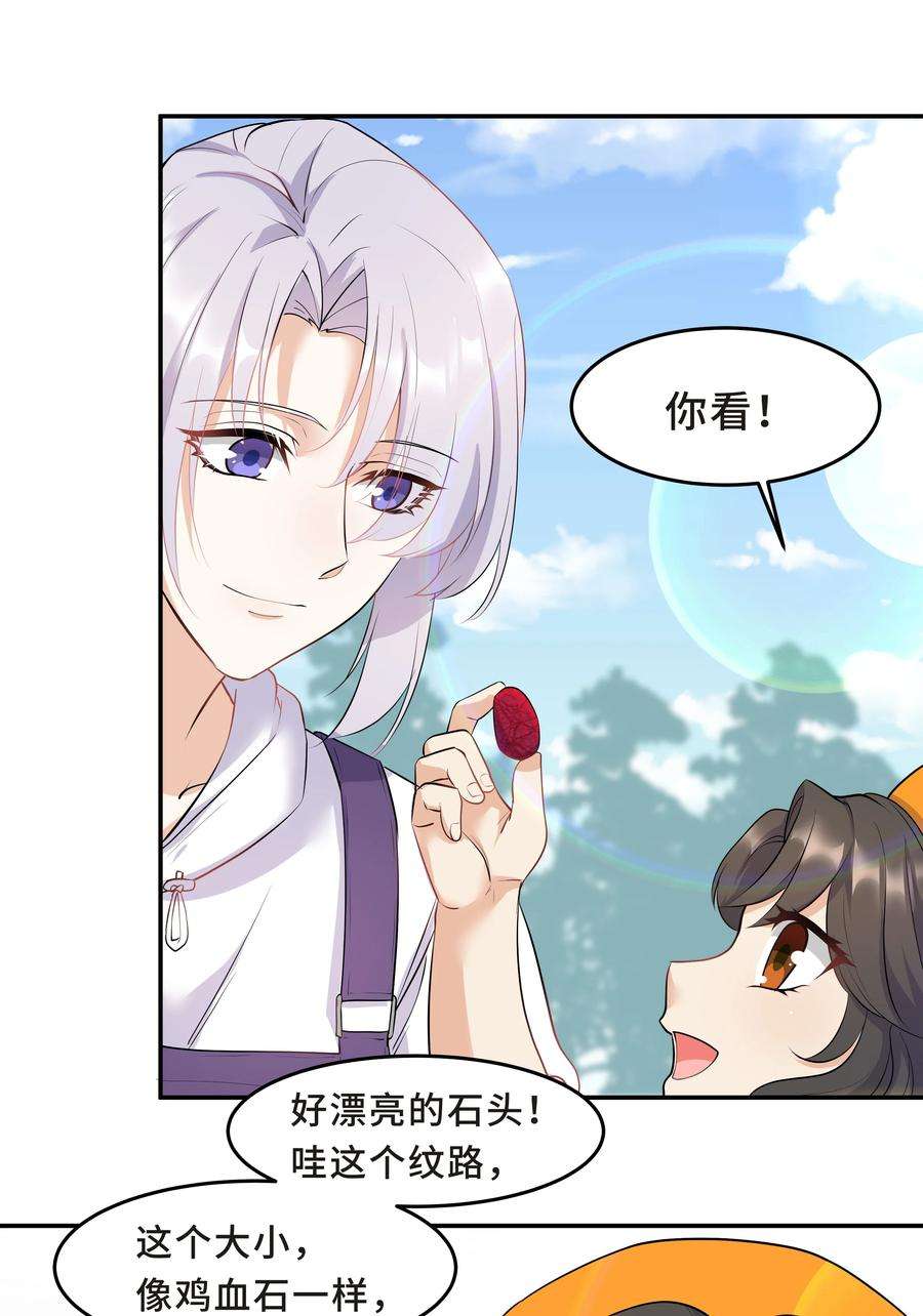 陈伤Chap.25 墨墨，别怕