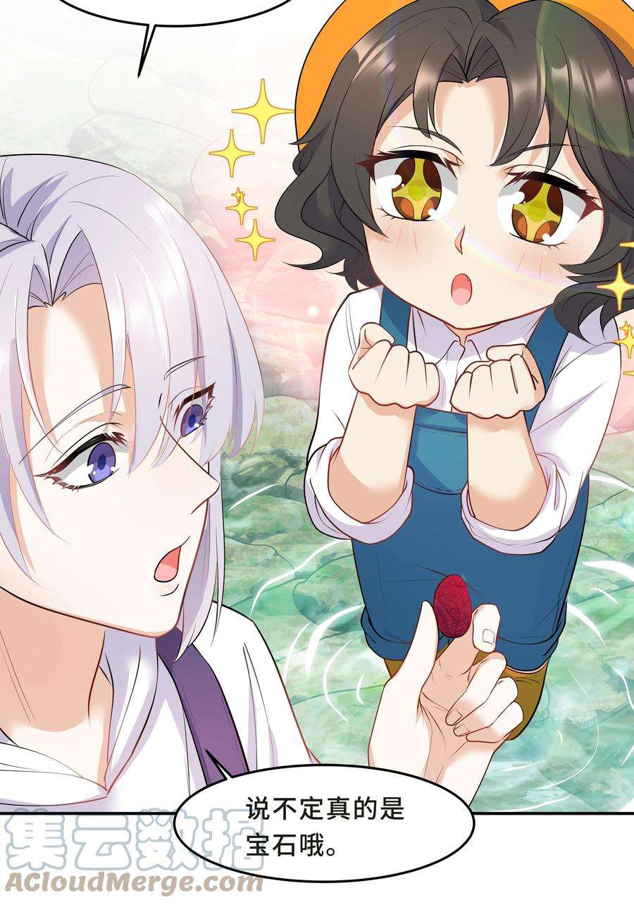 陈伤Chap.25 墨墨，别怕