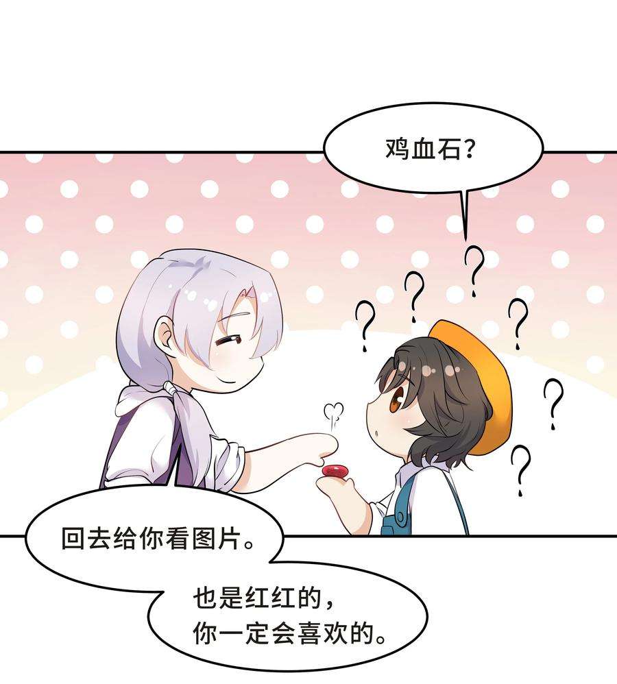 陈伤Chap.25 墨墨，别怕