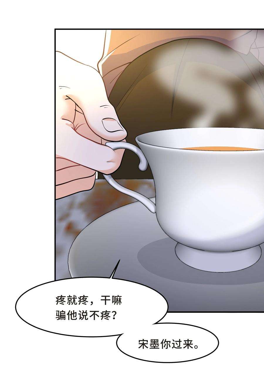 陈伤Chap.28 表弟你性格太恶劣了