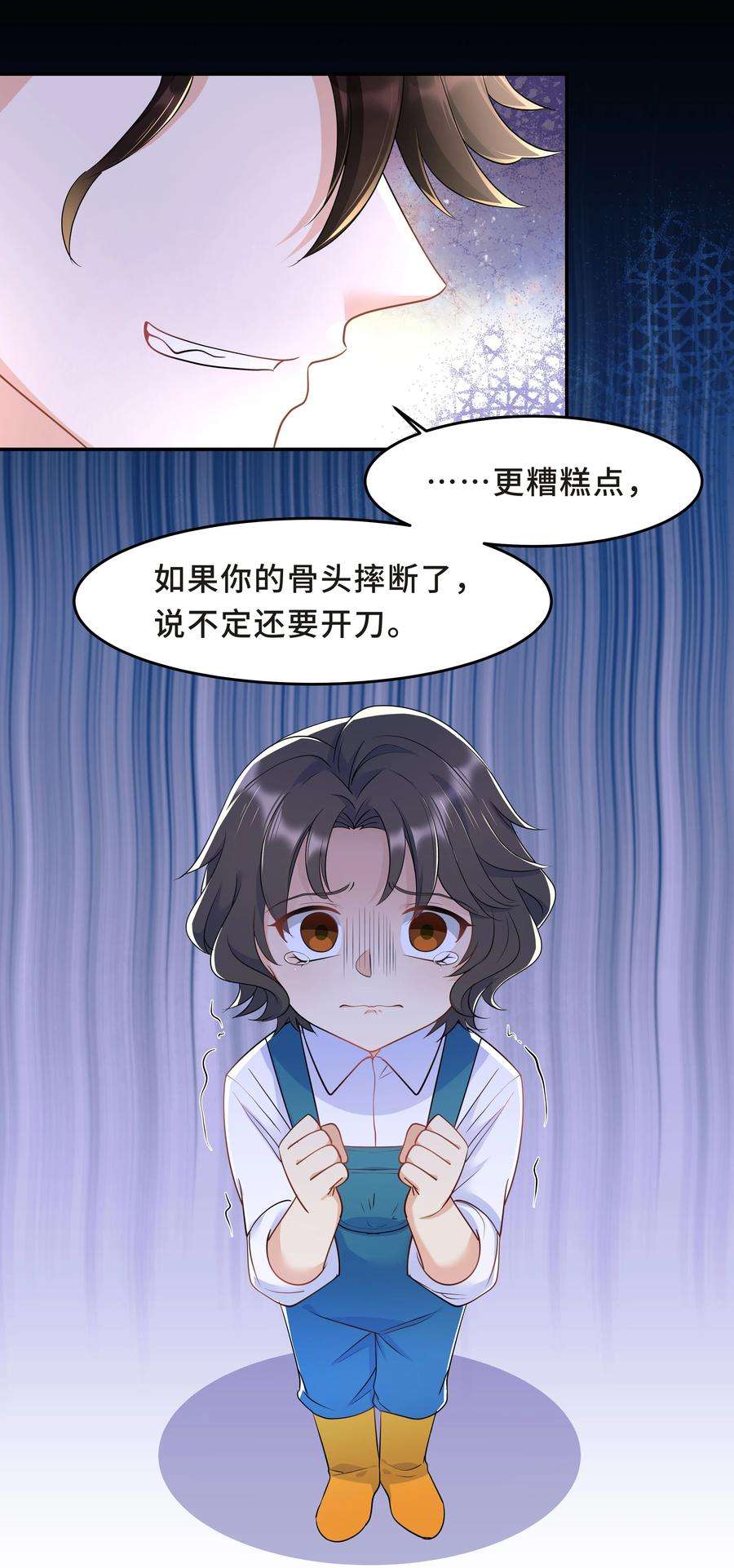 陈伤Chap.28 表弟你性格太恶劣了