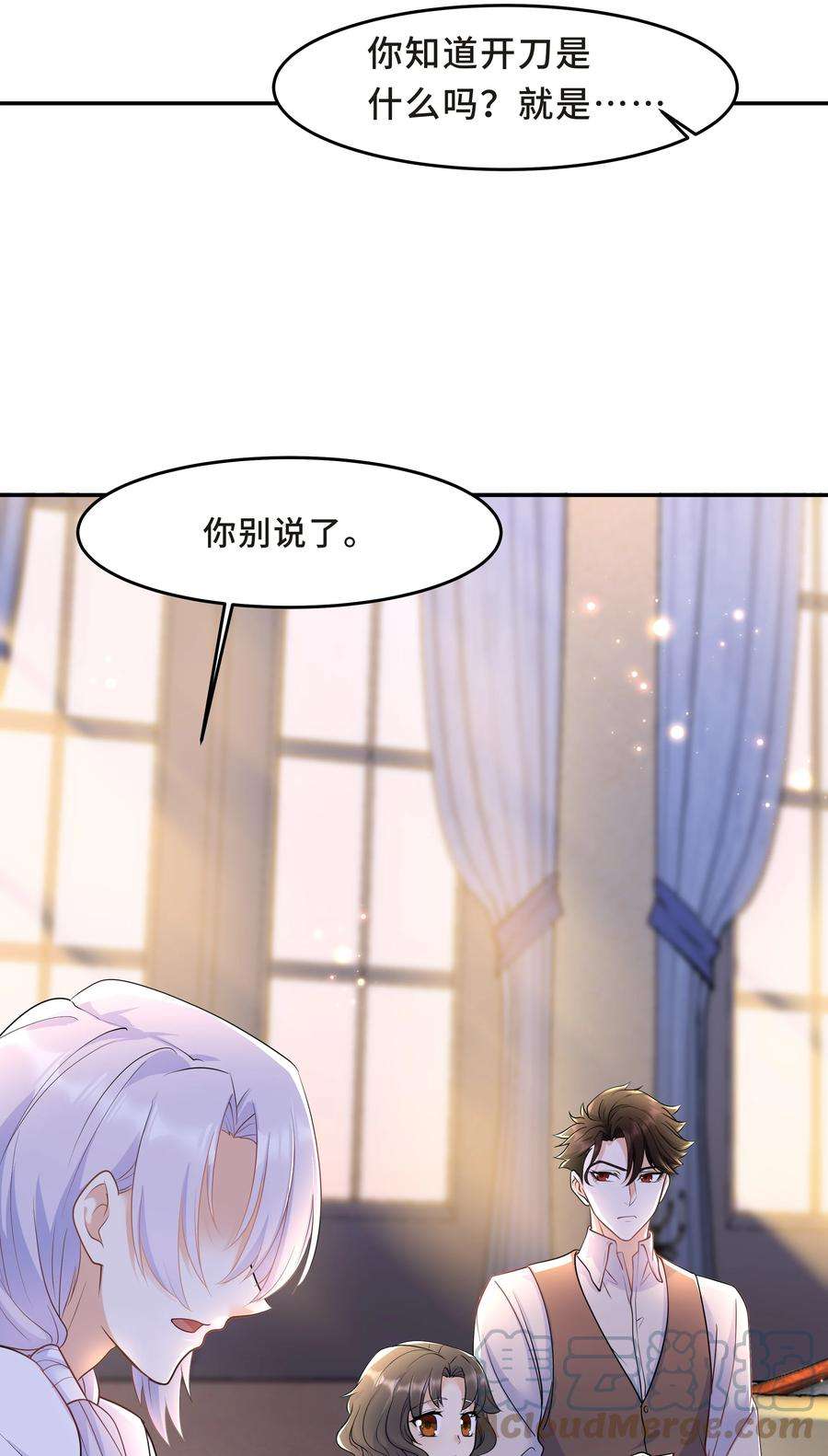 陈伤Chap.28 表弟你性格太恶劣了