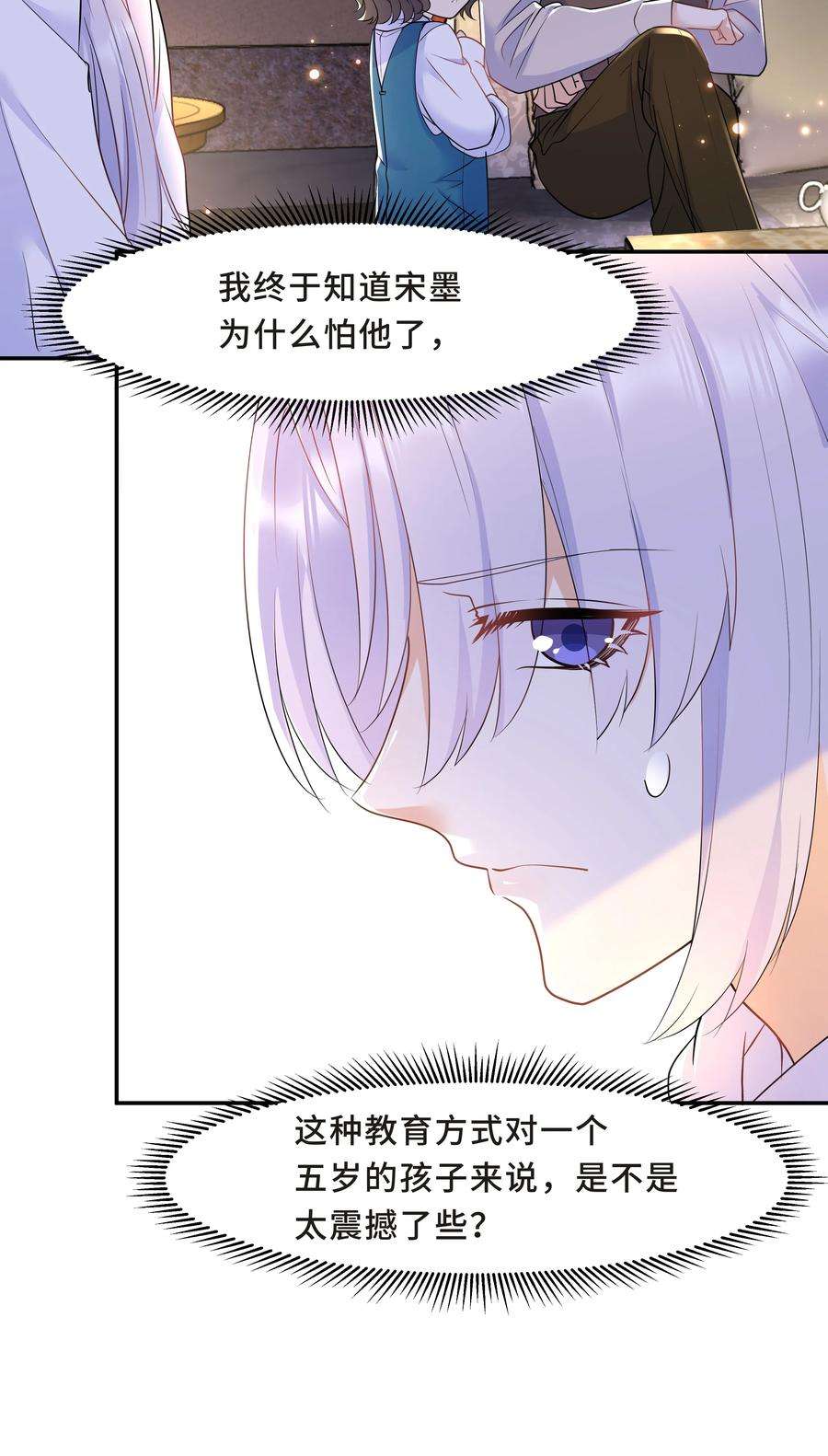 陈伤Chap.28 表弟你性格太恶劣了
