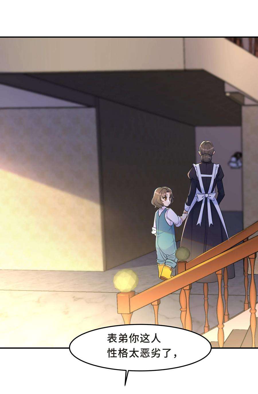 陈伤Chap.28 表弟你性格太恶劣了