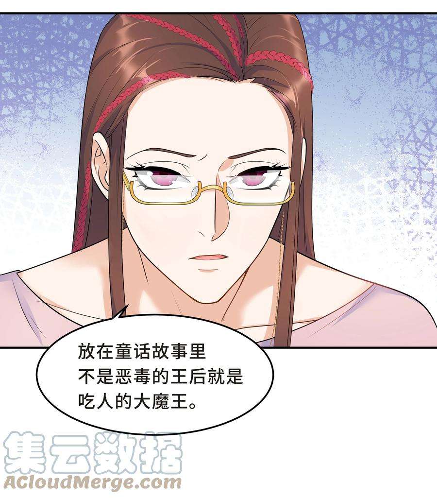 陈伤Chap.28 表弟你性格太恶劣了