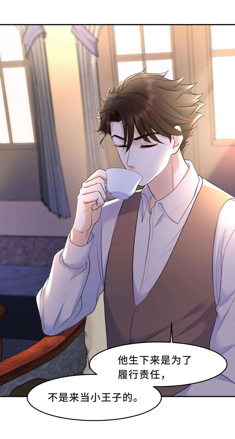 陈伤Chap.28 表弟你性格太恶劣了