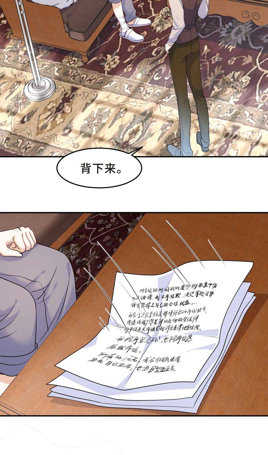 陈伤Chap.28 表弟你性格太恶劣了