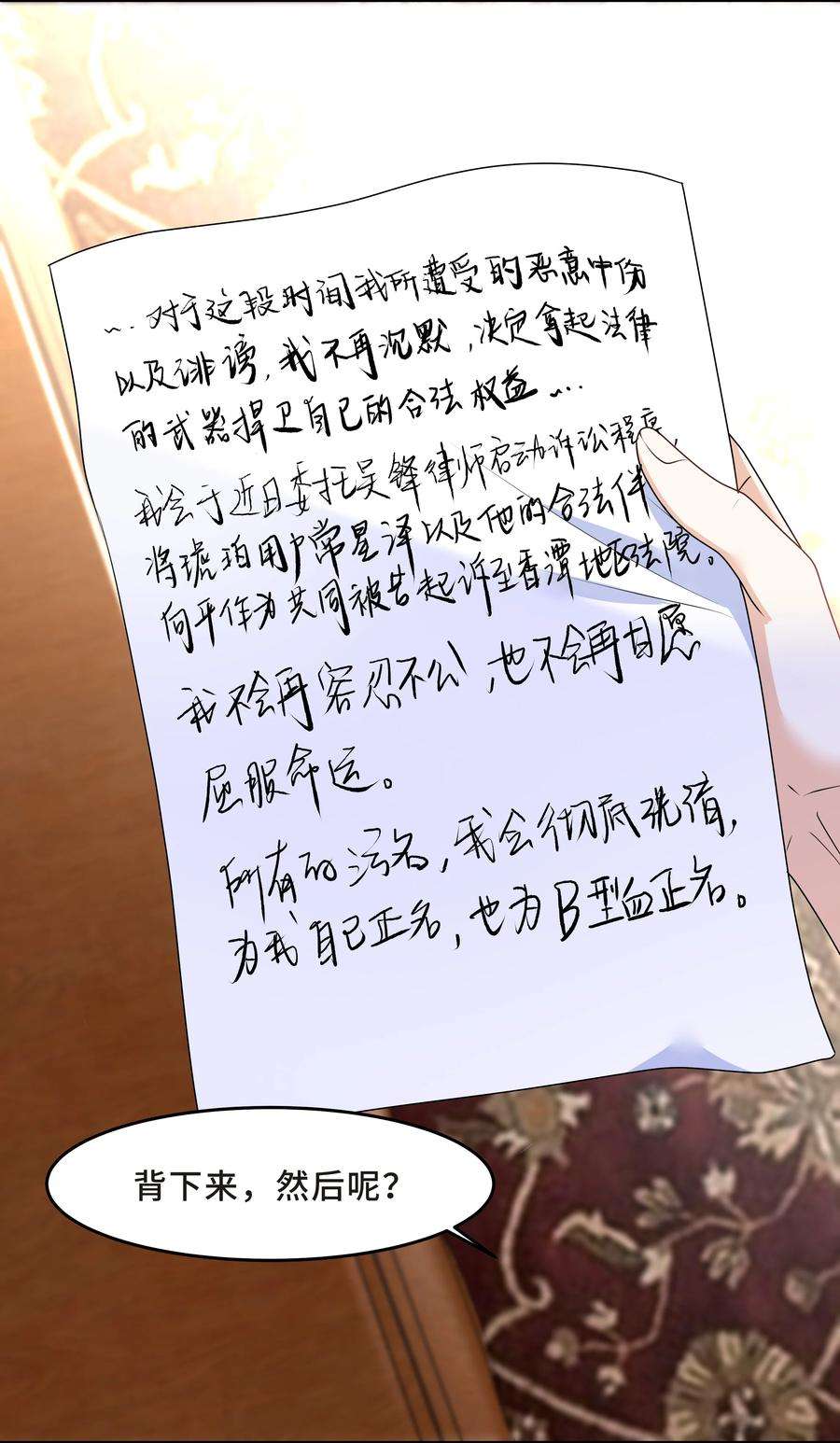 陈伤Chap.28 表弟你性格太恶劣了