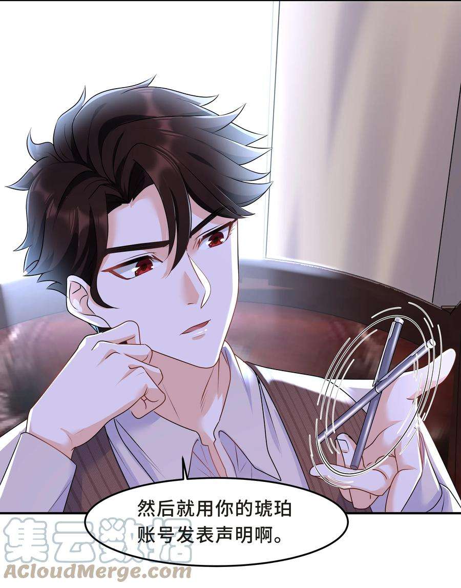 陈伤Chap.28 表弟你性格太恶劣了