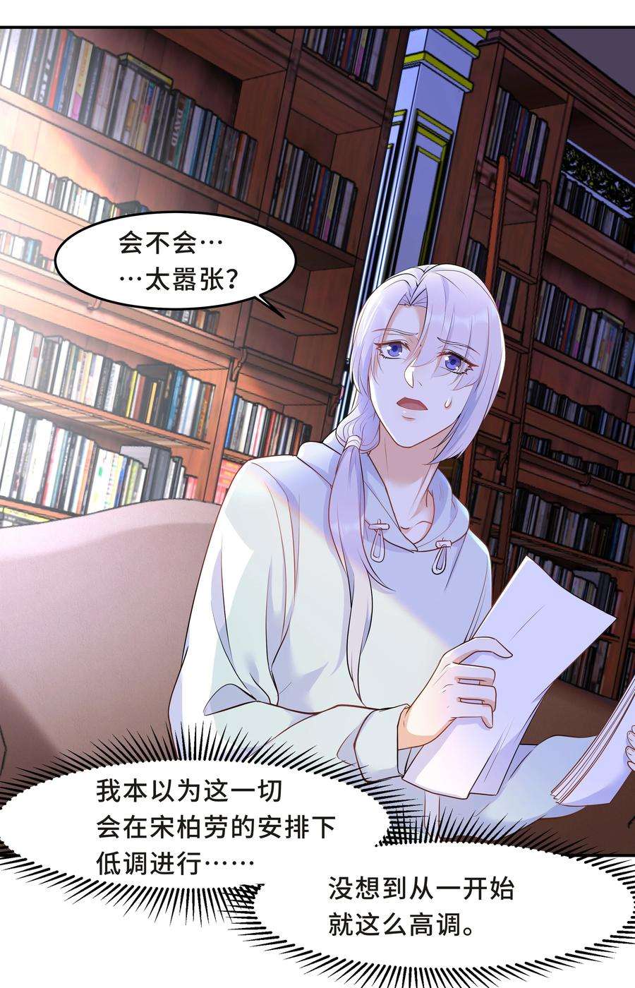 陈伤Chap.28 表弟你性格太恶劣了