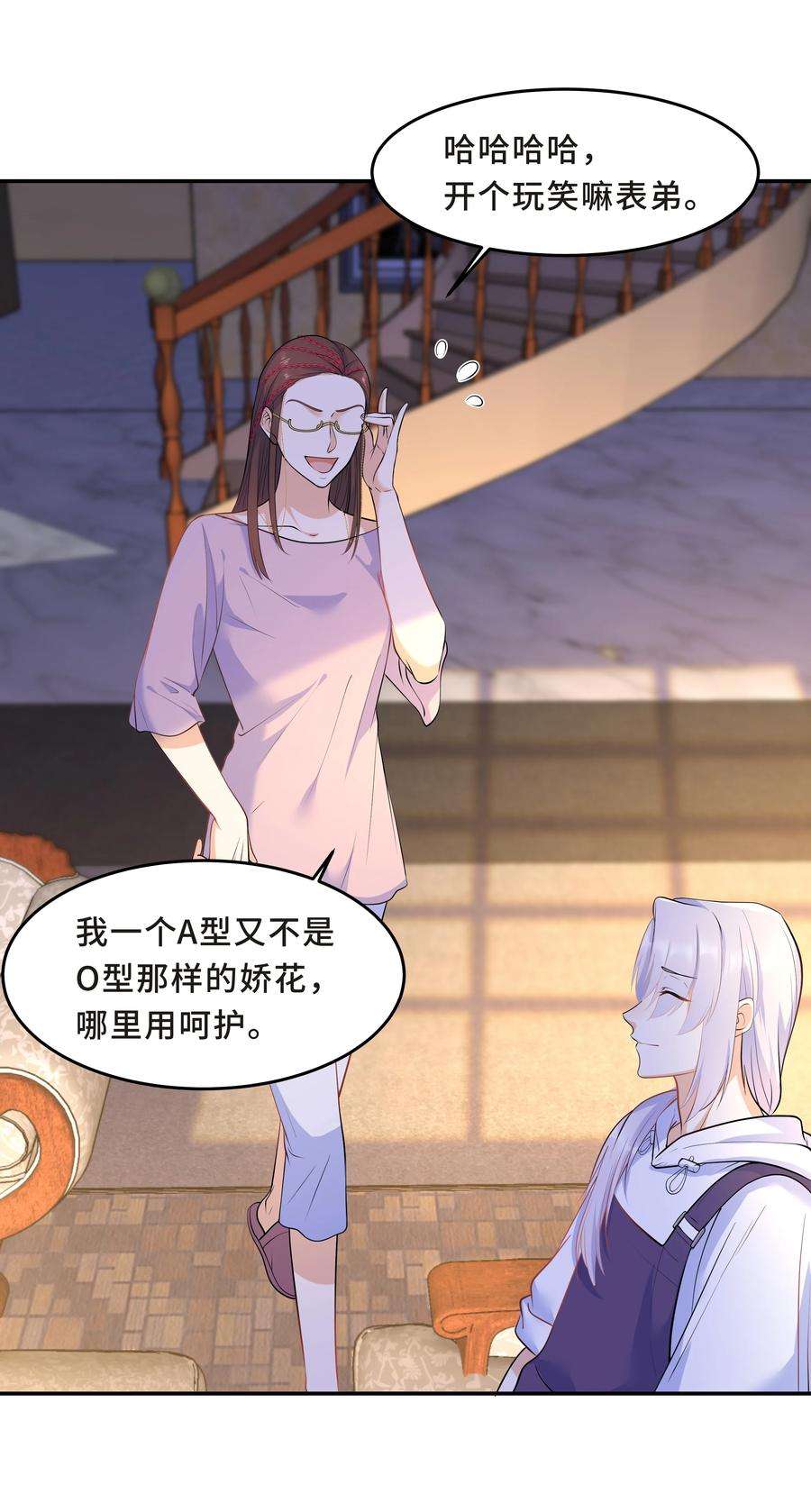 陈伤Chap.28 表弟你性格太恶劣了