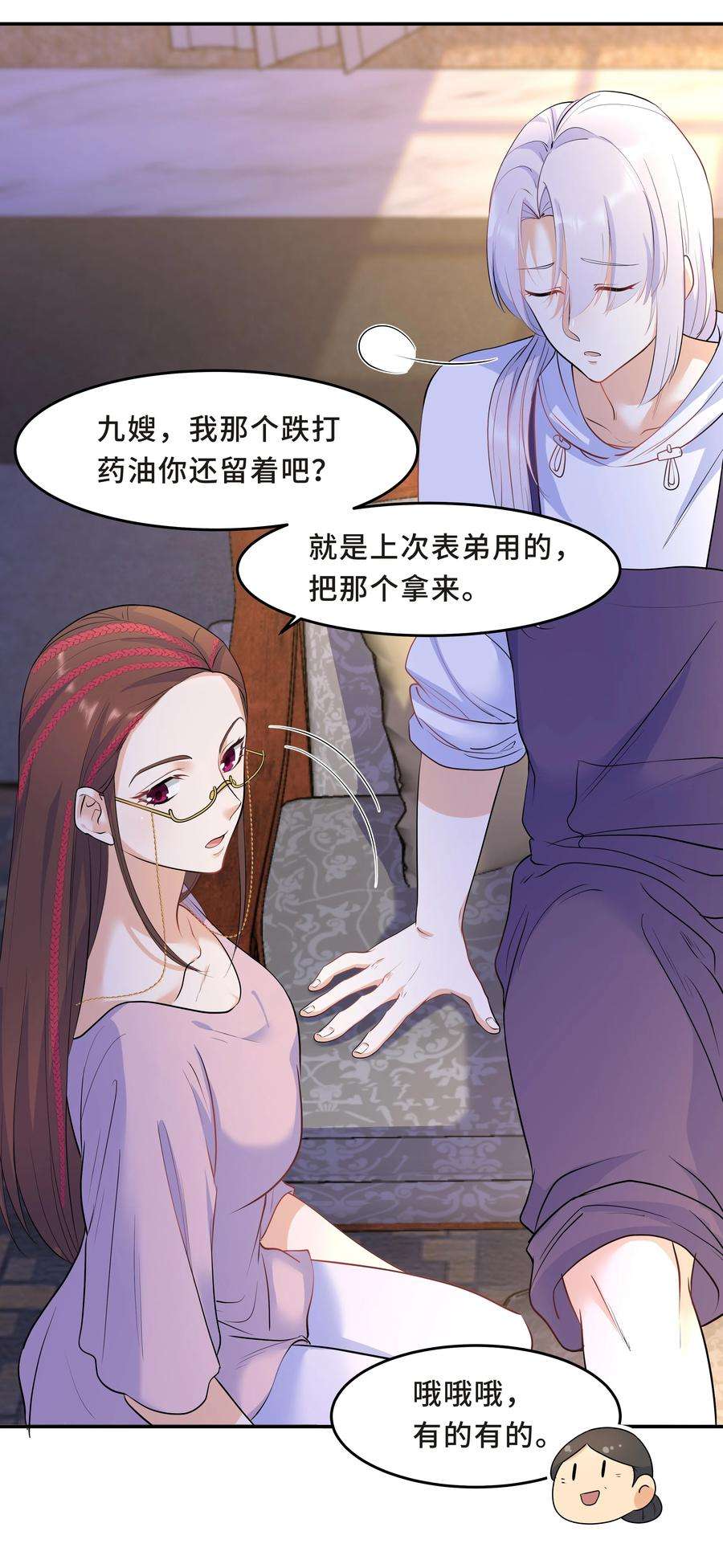 陈伤Chap.28 表弟你性格太恶劣了