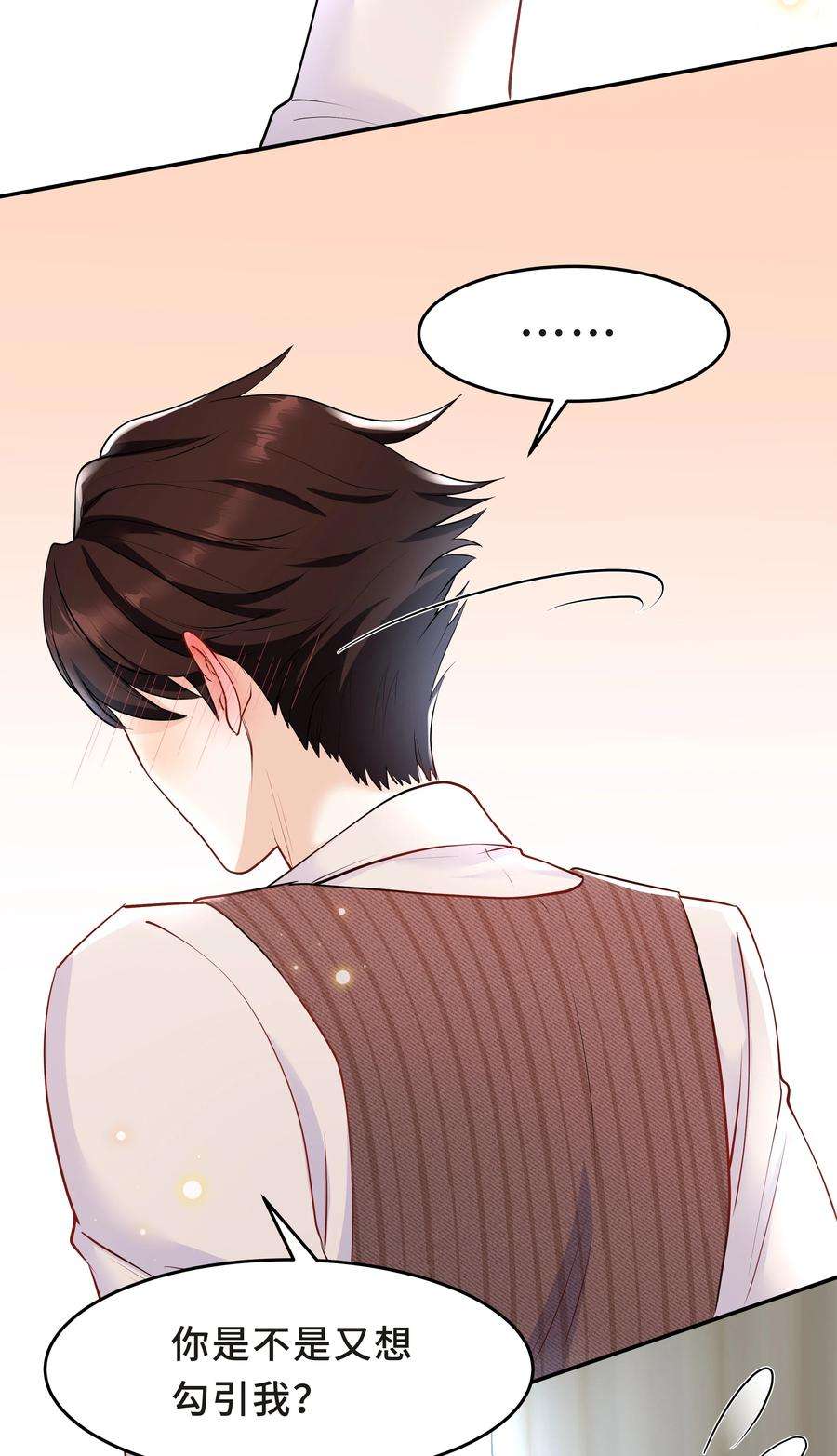 陈伤Chap.29 我控制不住自己