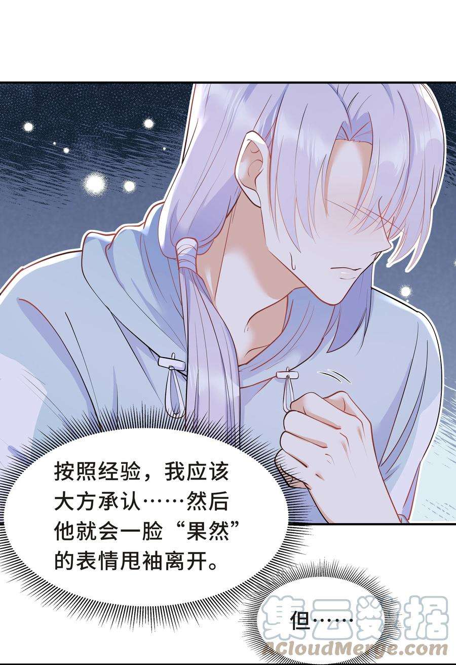 陈伤Chap.29 我控制不住自己