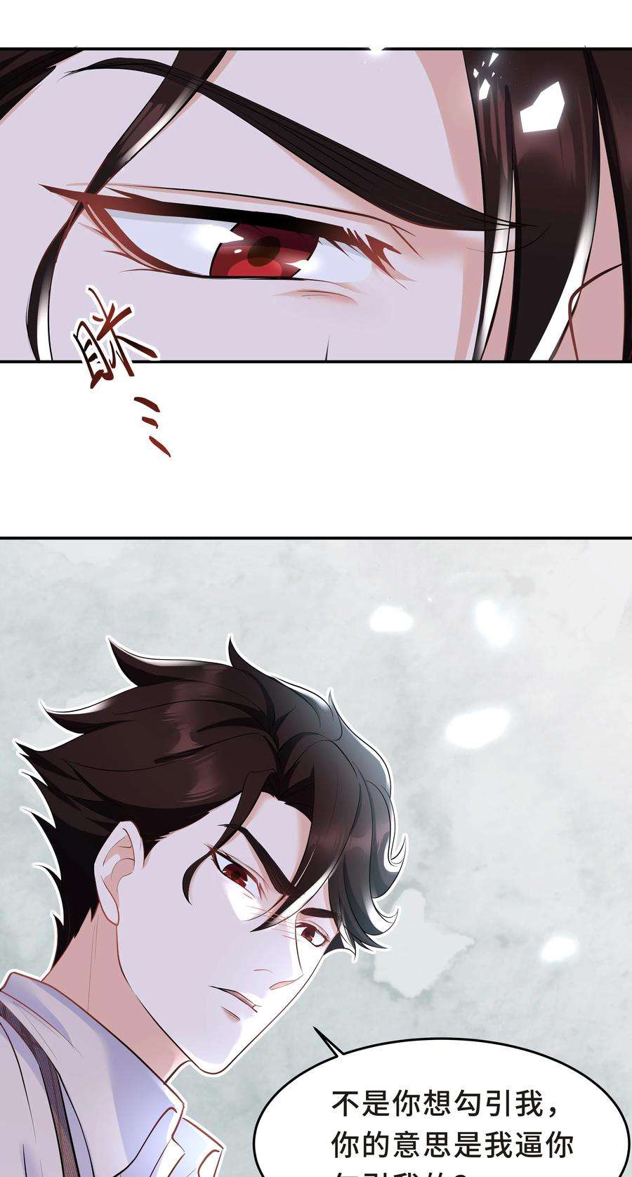 陈伤Chap.29 我控制不住自己