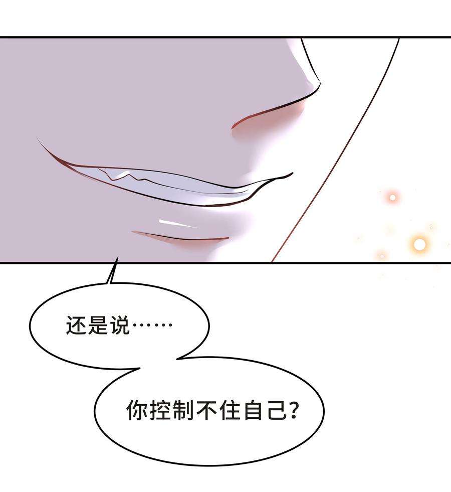 陈伤Chap.29 我控制不住自己