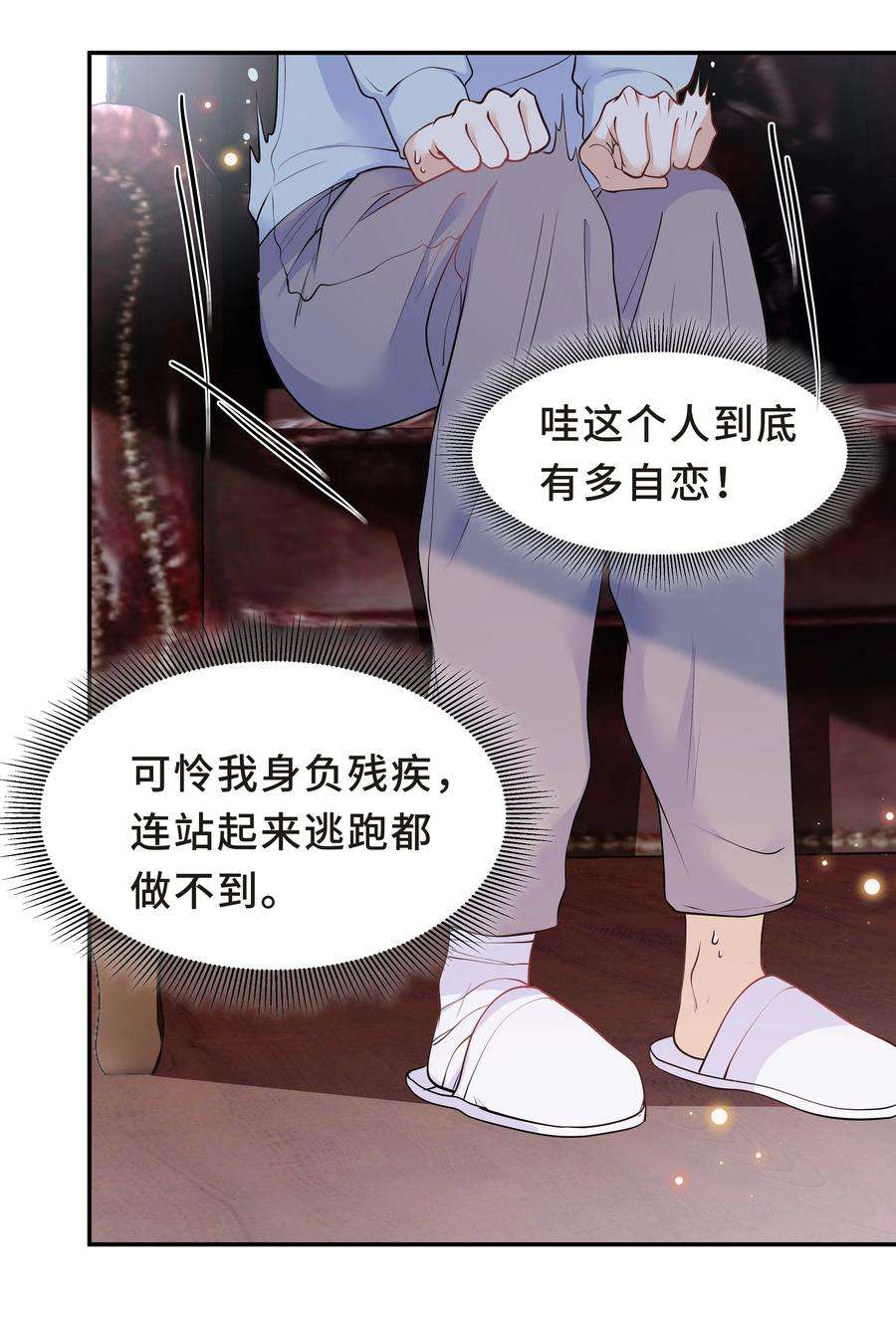 陈伤Chap.29 我控制不住自己