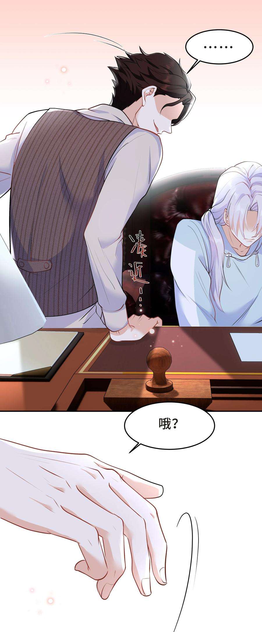 陈伤Chap.29 我控制不住自己